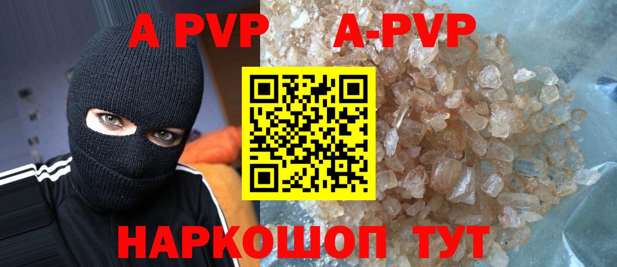 Alpha-PVP  A PVP мука  А ПВП Соль  Alfa_PVP СК КРИС  Вход с VPN  Кизляр 
