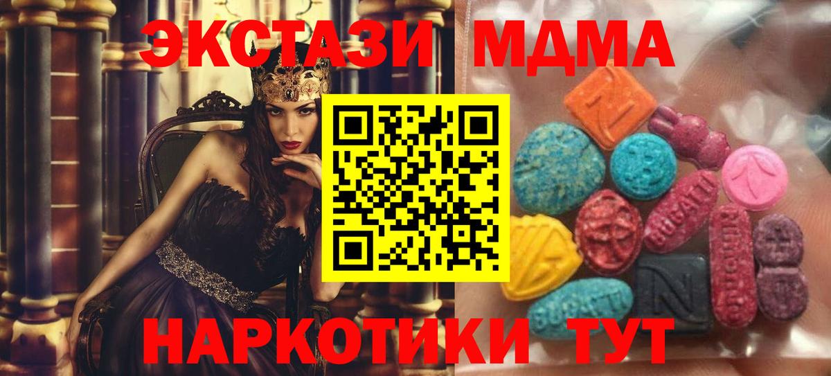 Ecstasy  ЭКСТАЗИ 250 мг  Вход с VPN  Ecstasy диски  Кизляр 