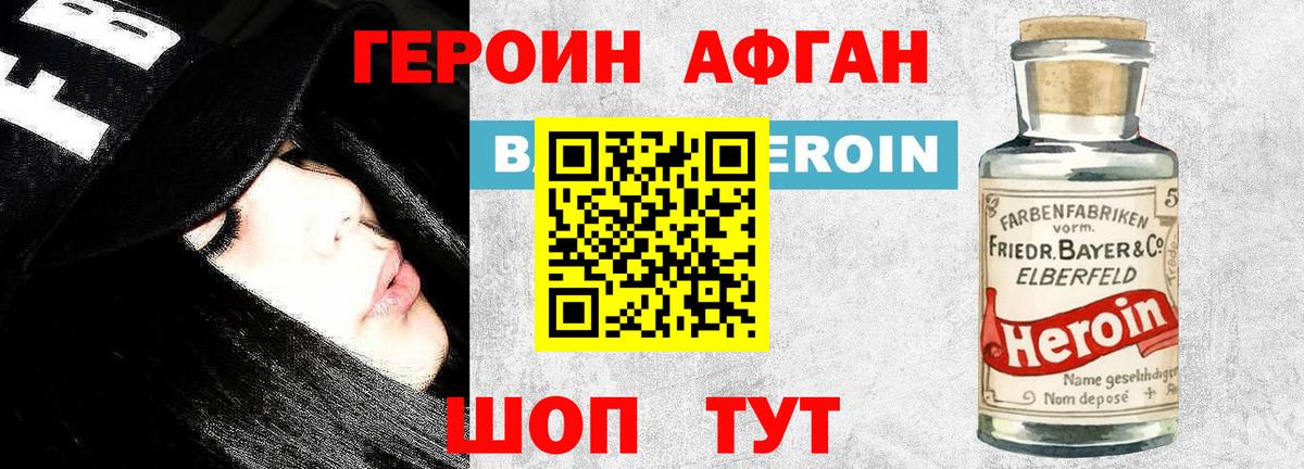 ГЕРОИН гречка  Вход с VPN  Кизляр 