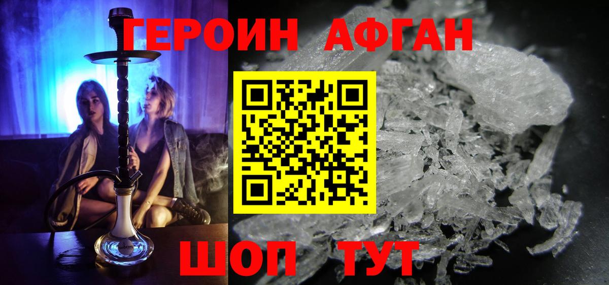 ГЕРОИН белый Кизляр