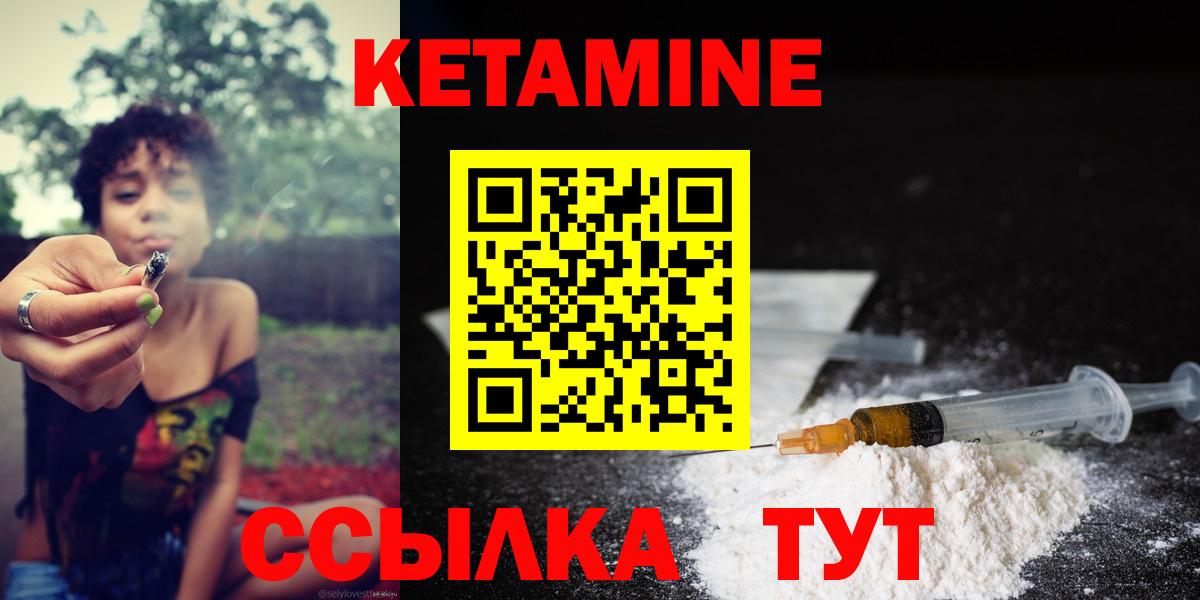 КЕТАМИН ketamine  Кетамин VHQ  Вход с VPN  Кизляр 