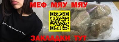 меф VHQ Беслан