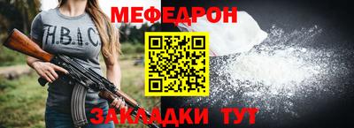 меф VHQ Беслан