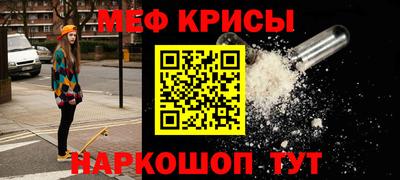 крисы Бийск