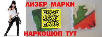 марки lsd Берёзовский