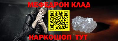 меф VHQ Беслан