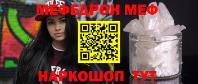 меф VHQ Беслан