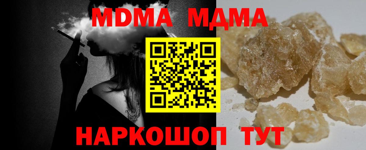 Кизляр  МДМА VHQ  Вход с VPN  МДМА crystal 