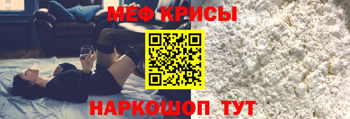 Меф  Кизляр