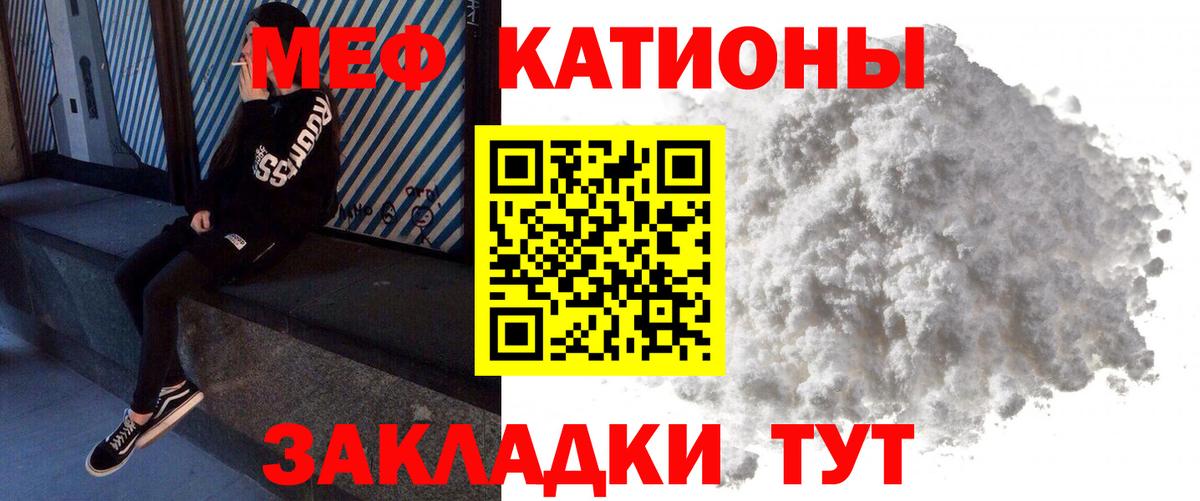 МЯУ-МЯУ 4 MMC  Вход с VPN  Мефедрон  Мефедрон  Кизляр 
