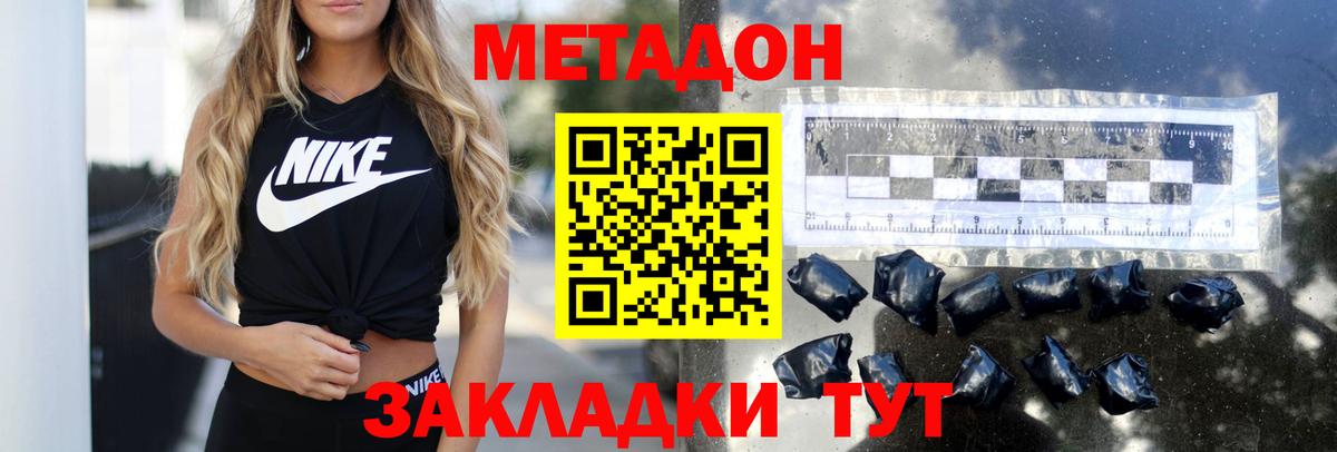Кизляр  Метадон methadone  Вход с VPN 