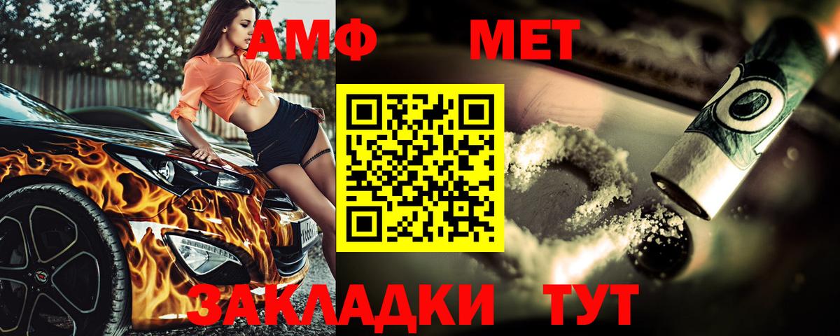 Кизляр  Первитин винт  Вход с VPN 
