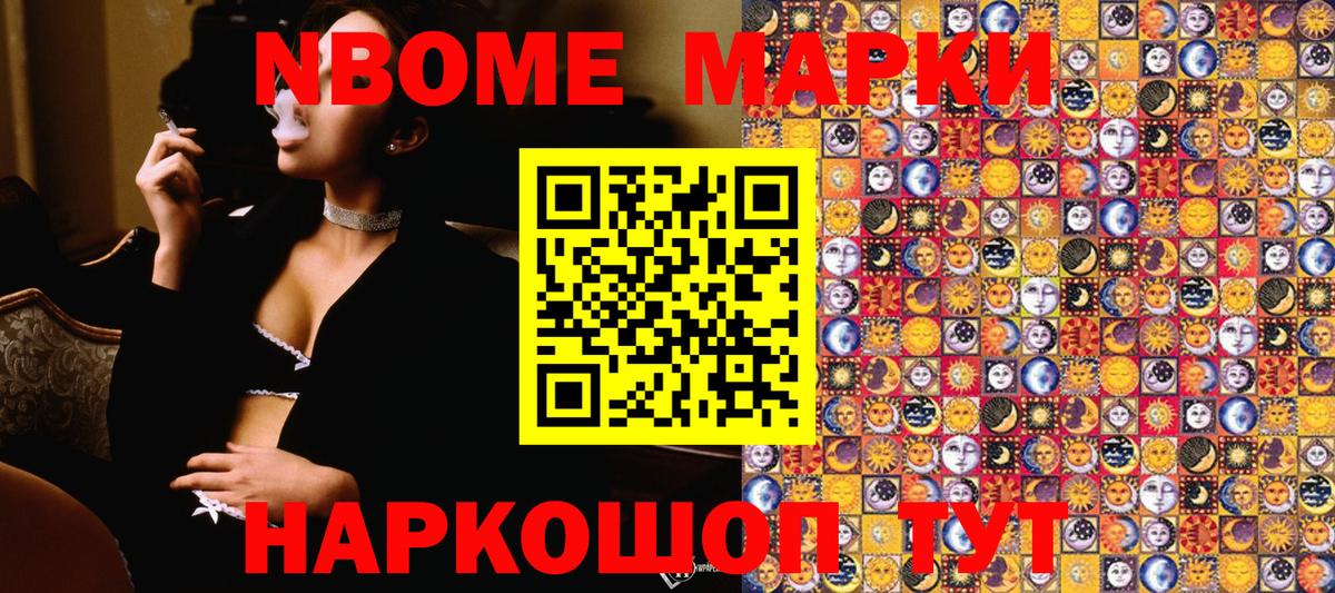 Наркотические марки 1500мкг Кизляр