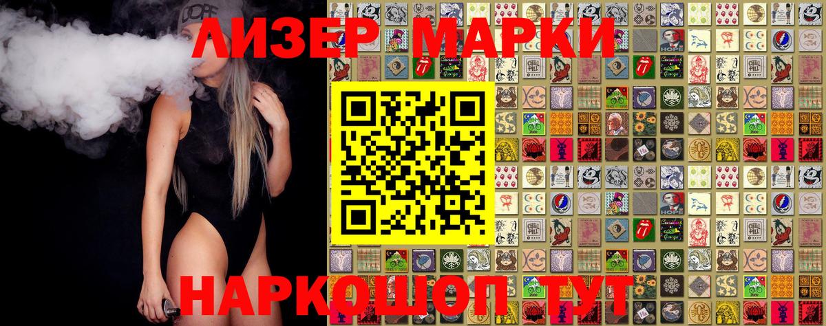 Марки NBOMe 1500мкг  Марки NBOMe 1500мкг  Кизляр  Марки 25I-NBOMe  Вход с VPN 