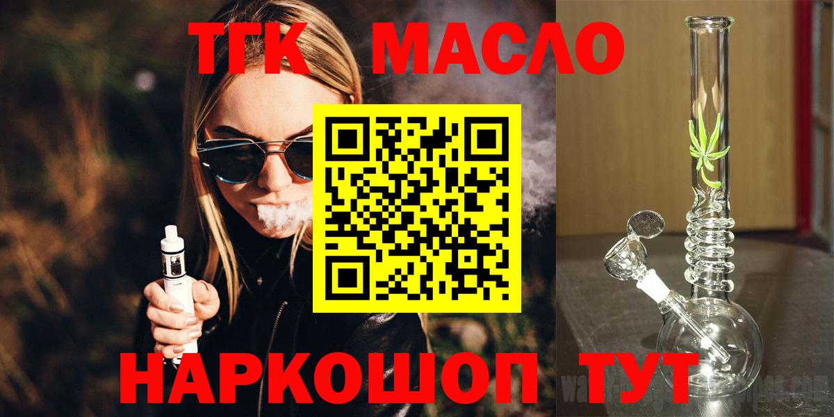 Дистиллят ТГК вейп  Вход с VPN  Кизляр 