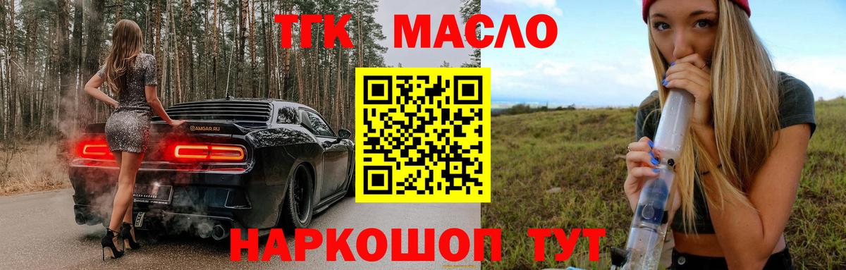 Дистиллят ТГК вейп Кизляр